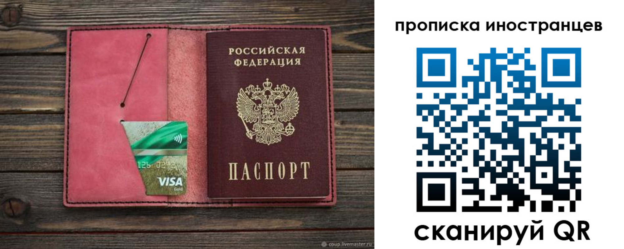 временная регистрация в Балтийске