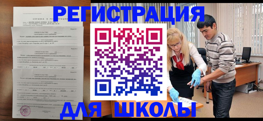 временная регистрация купить в Балтийске