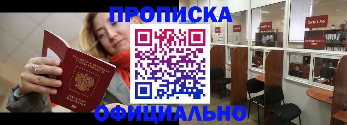 временная регистрация адрес в Балтийске