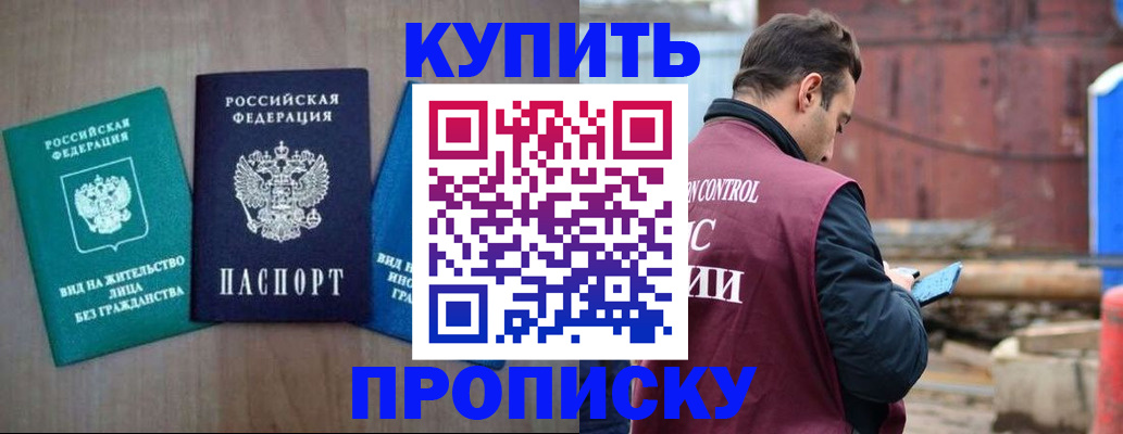 временная регистрация для всех в Балтийске